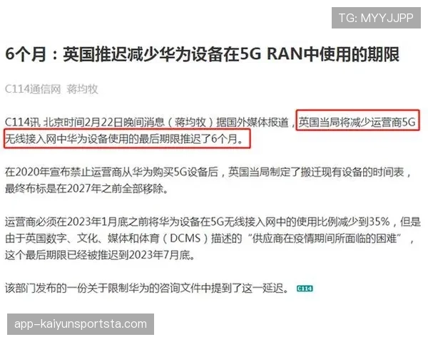 延期比赛如何判？规则拆解三大处理情形