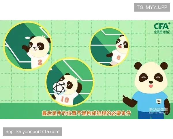 手球规则重点解析：如何判定球员是否违规触球