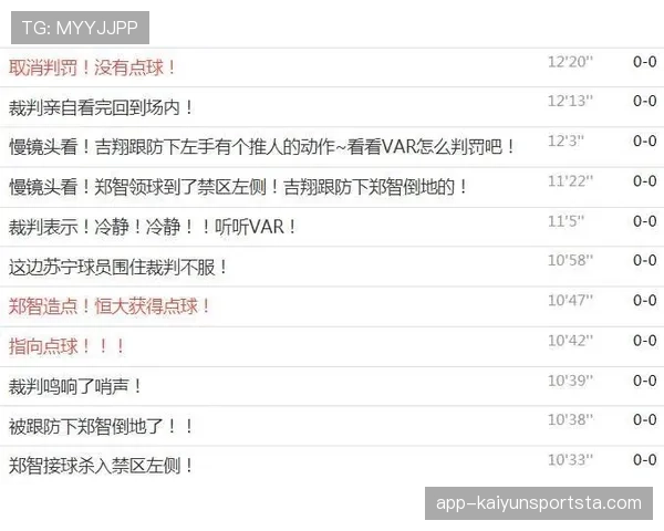 禁区拉拽犯规标准解析：裁判如何判断点球与免罚边界