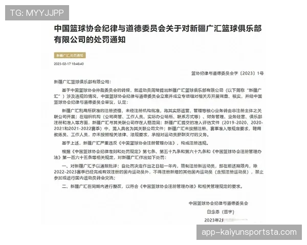 篮球拖延时间违例的判定标准及罚则解析